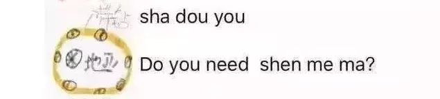 明天发货=tomorrowcanfa？微信上的代购竟然一夜间成了土味英语段子手