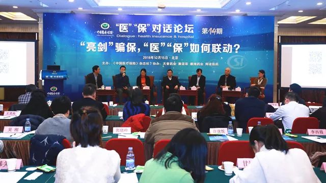 医保管理新模式,医保工作创新思路