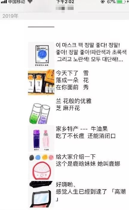 2019新规一出，代购变身灵魂画手……哈哈哈哈哈