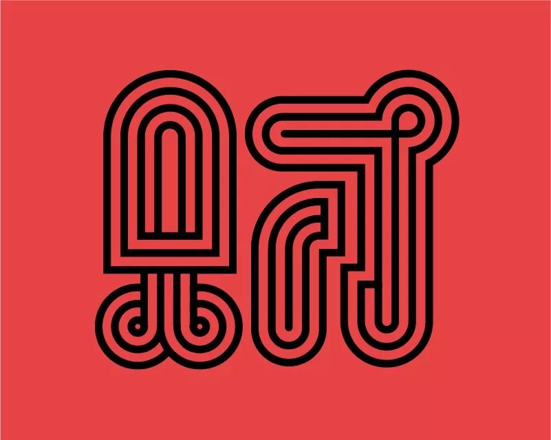 设计一个有新年气息的祝福红包,制作一个有创意的新年红包