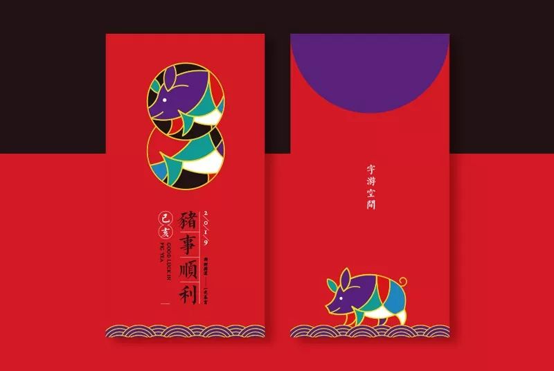 设计一个有新年气息的祝福红包,制作一个有创意的新年红包