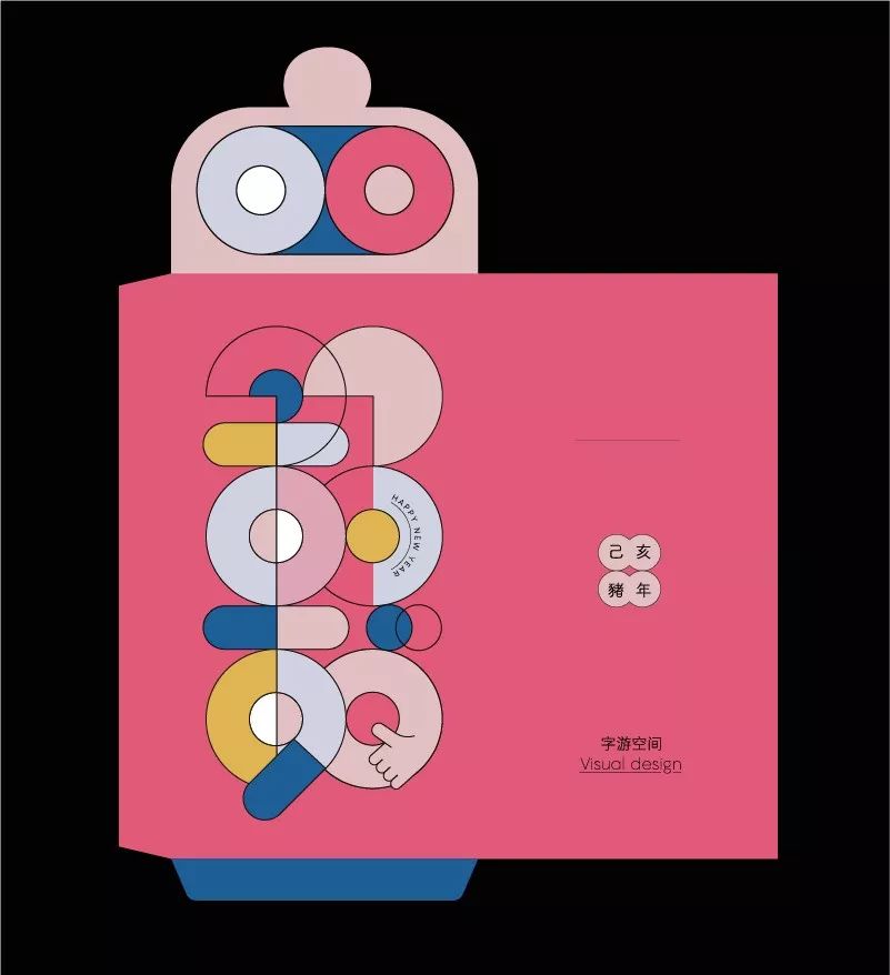 设计一个有新年气息的祝福红包,制作一个有创意的新年红包