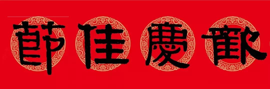 古代名人经典春联集锦,古代名人写的春联7言