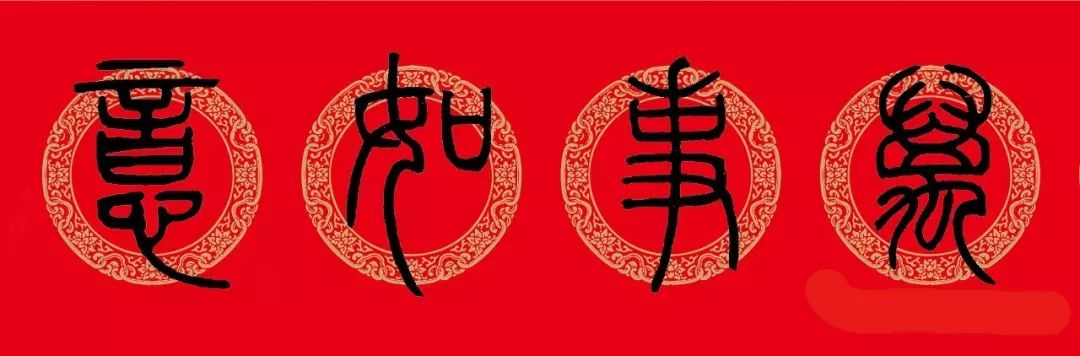 古代名人经典春联集锦,古代名人写的春联7言