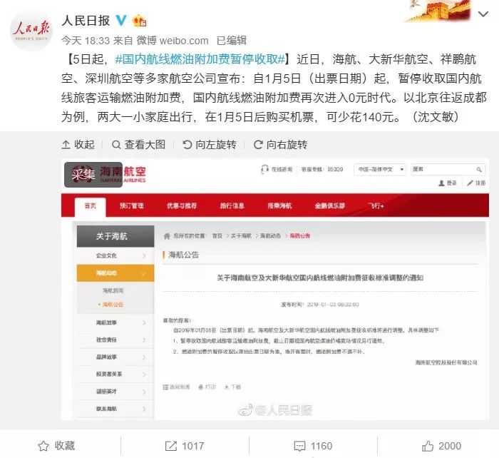 这份春季交通安全出行提示请收好,温馨提醒近期出行重要信息