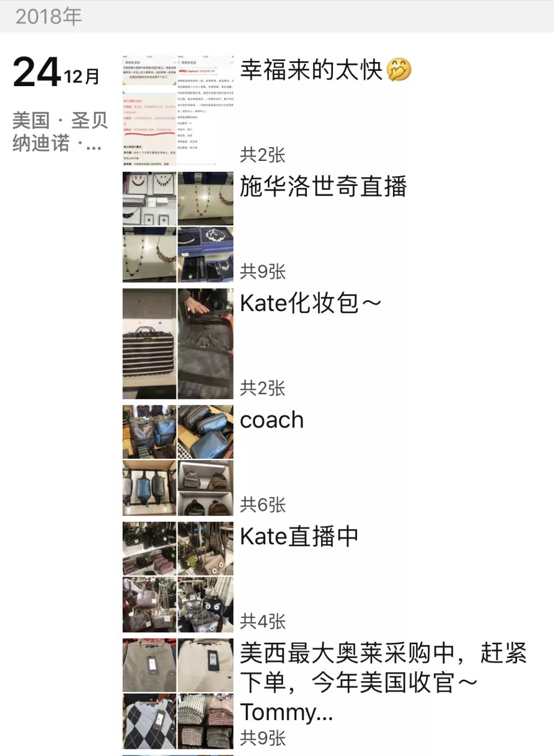 回忆2019年的朋友圈怎么发,2019年感慨发朋友圈句子