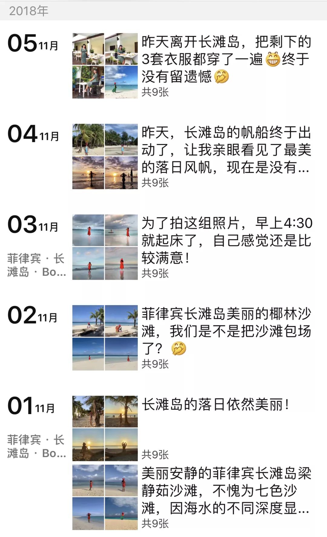 回忆2019年的朋友圈怎么发,2019年感慨发朋友圈句子