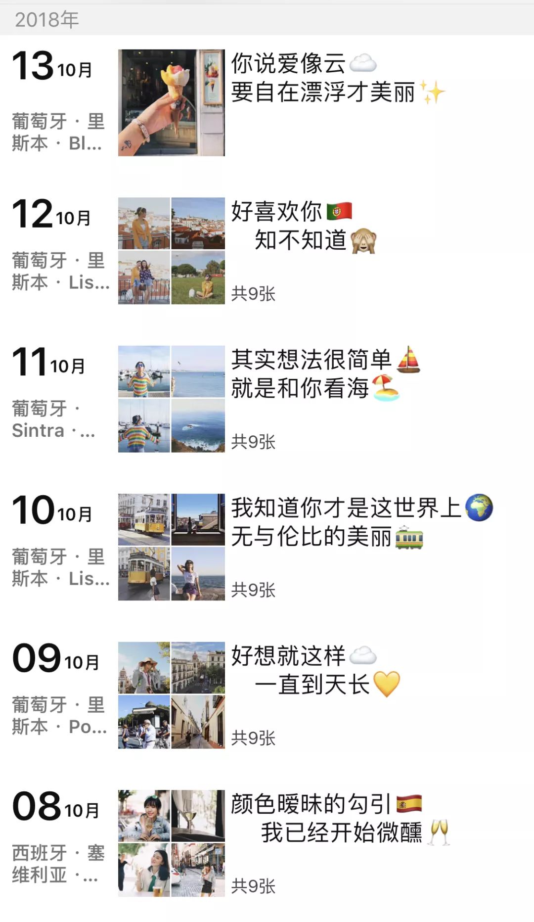 回忆2019年的朋友圈怎么发,2019年感慨发朋友圈句子