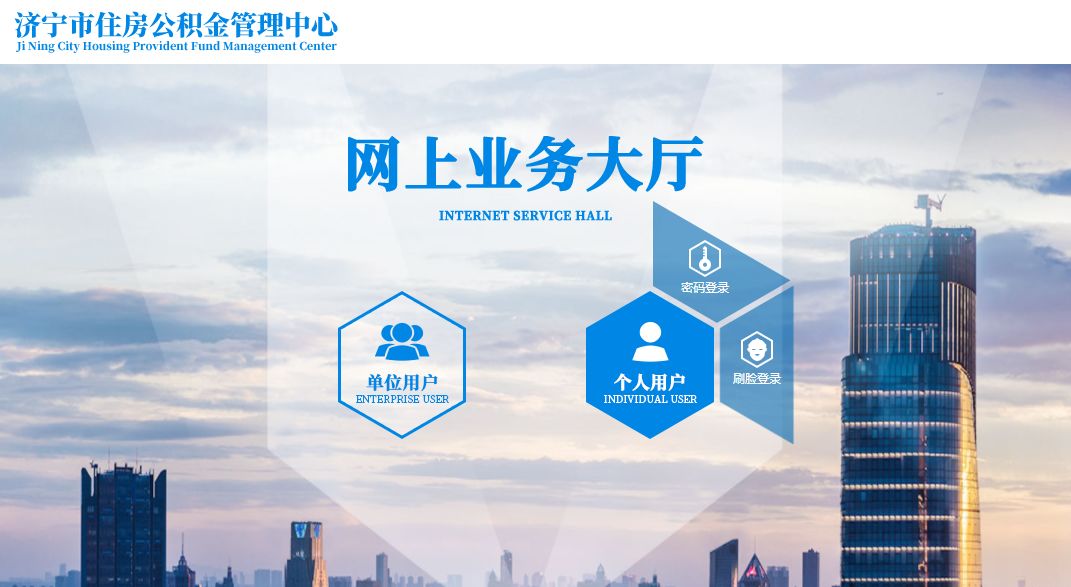 济宁公积金缴纳多久才可以贷款,济宁怎么查询公积金贷款额度