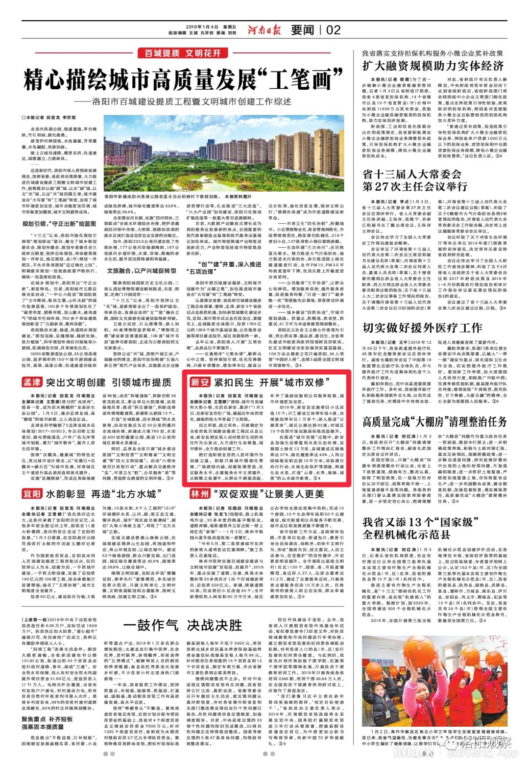 城市双修行动提升百姓生活品质,聚焦城市更新和城市建设