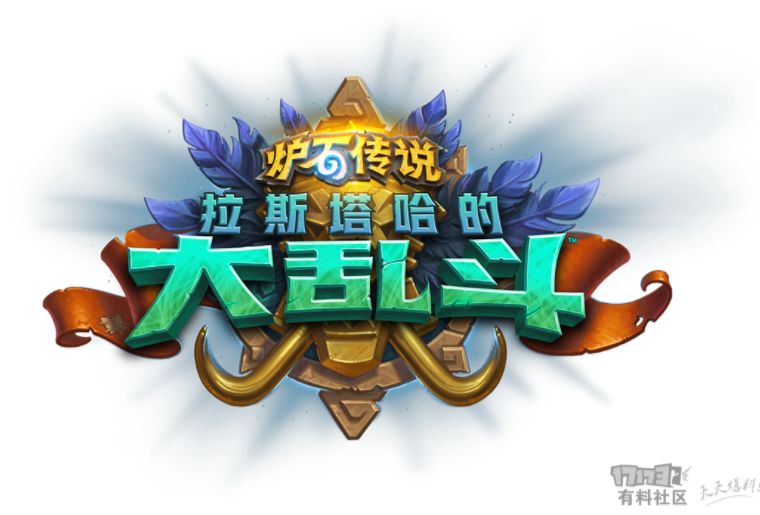 拉斯塔哈大乱斗第四周，圣骑士异军突起