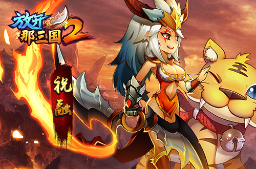 放开那三国2新手开局攻略,放开那三国2极限流怎么玩