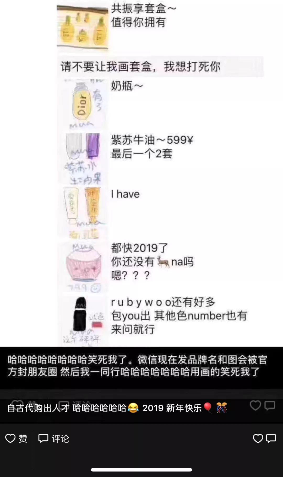 一夜之间，不会画画都不好意思做代购了！