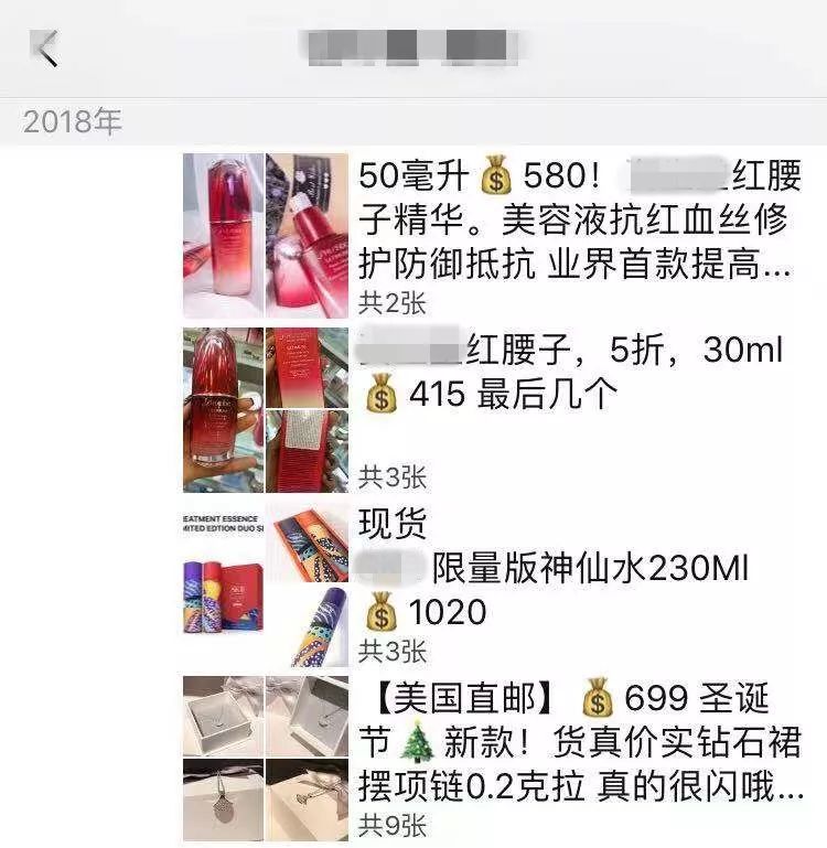 朋友圈微商一件代发,朋友圈里的微商代购