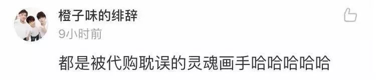 一夜之间，不会画画都不好意思做代购了！