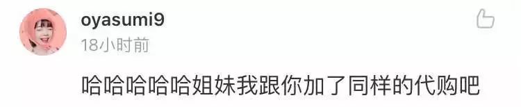 一夜之间，不会画画都不好意思做代购了！