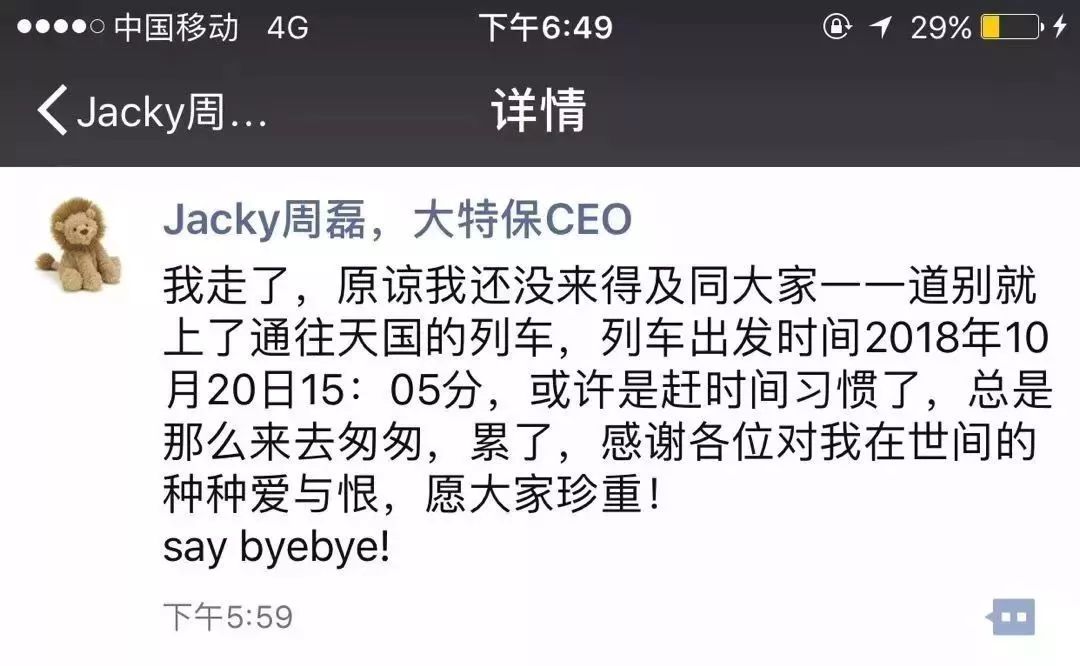 董事长意外离世背后的故事,百亿企业董事长突然去世