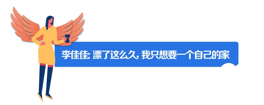 凤凰族：因选择而成全