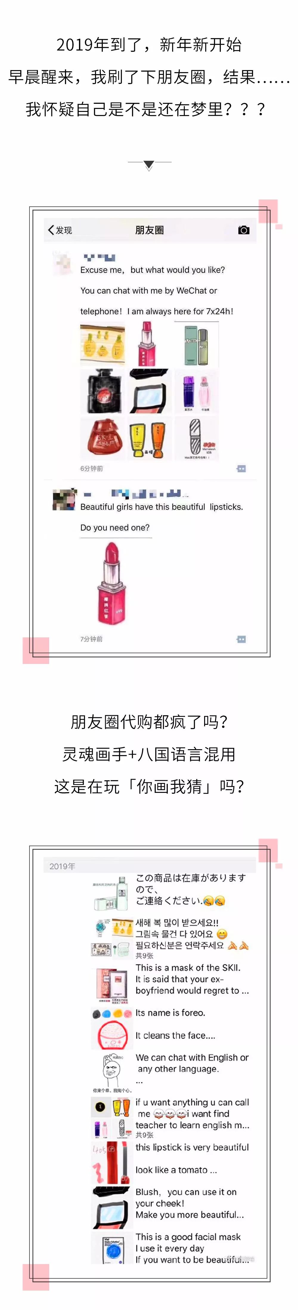 你的朋友圈被刷屏了吗,你的朋友圈被圈了吗知乎