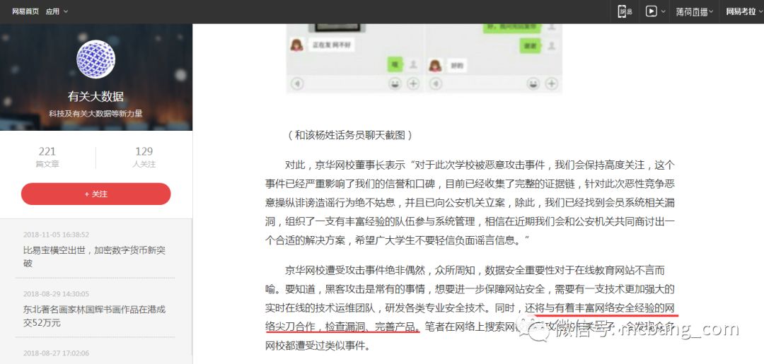 京华网校的评价,央视曝光京华网校