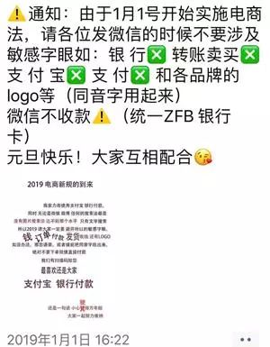 电商法对从业者的影响,电商法影响二次销售