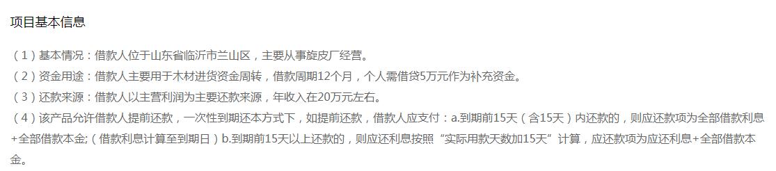 希望金融测评：新希望集团旗下平台，主打农业领域小额*款贷**