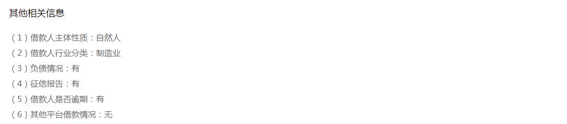 希望金融测评：新希望集团旗下平台，主打农业领域小额*款贷**