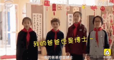 苏州这所小学有194位博士家长，一年上了60多节博士课