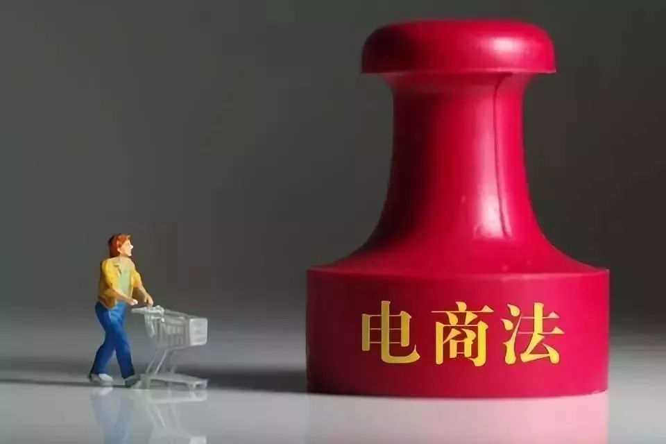 国家出台新政策针对电商,国家对微商的政策