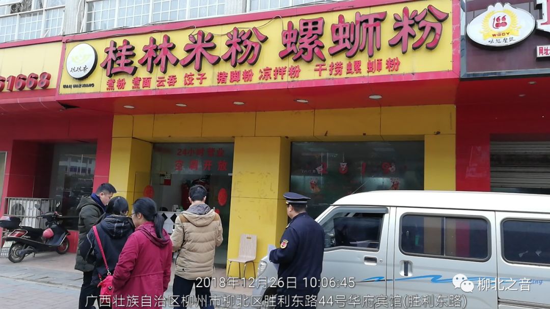 柳北“门前三包”工作12月“成绩”放榜，这次第一的是……