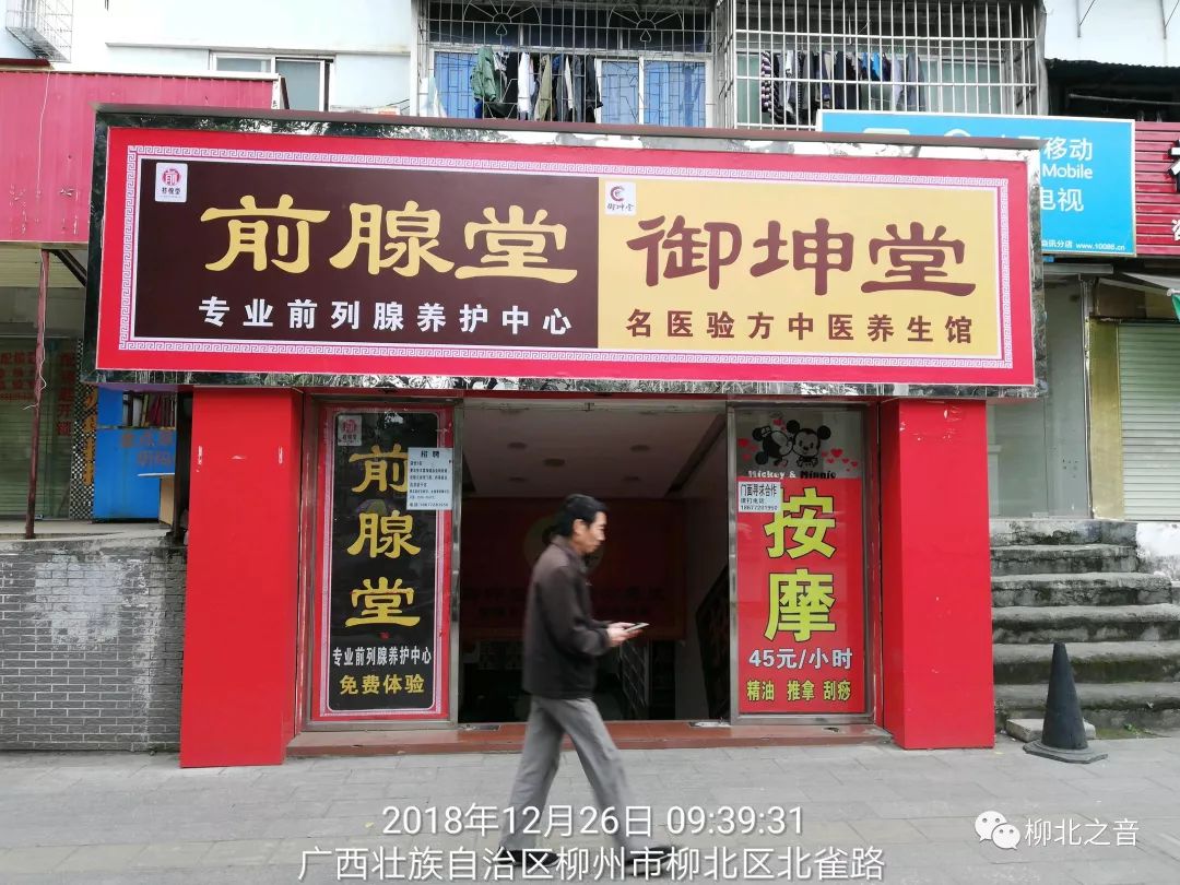 柳北“门前三包”工作12月“成绩”放榜，这次第一的是……