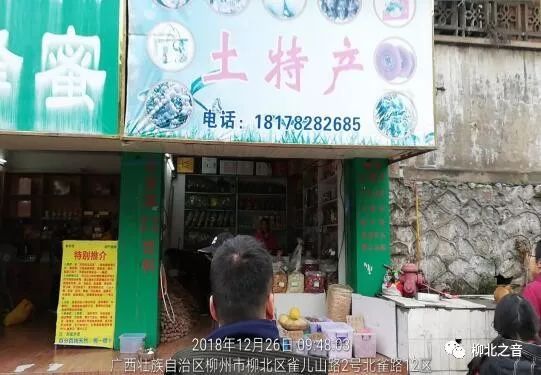 柳北“门前三包”工作12月“成绩”放榜，这次第一的是……