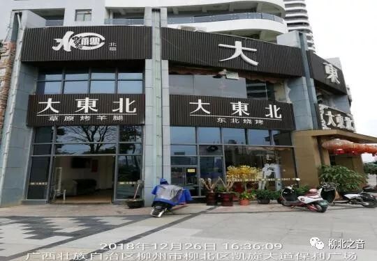 柳北“门前三包”工作12月“成绩”放榜，这次第一的是……