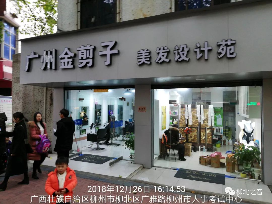 柳北“门前三包”工作12月“成绩”放榜，这次第一的是……