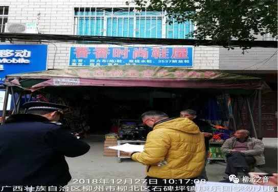 柳北“门前三包”工作12月“成绩”放榜，这次第一的是……