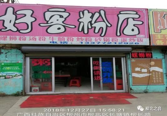 柳北“门前三包”工作12月“成绩”放榜，这次第一的是……