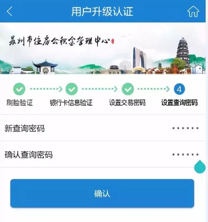 苏州公积金app最新版本,苏州公积金app办理进度查询