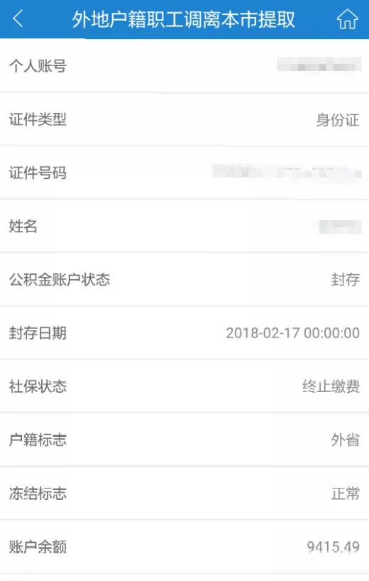 苏州公积金app最新版本,苏州公积金app办理进度查询