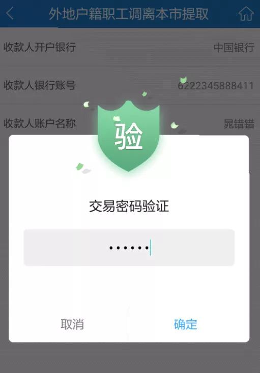 苏州公积金app最新版本,苏州公积金app办理进度查询