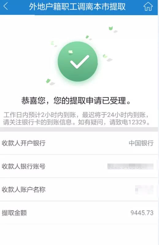 苏州公积金app最新版本,苏州公积金app办理进度查询