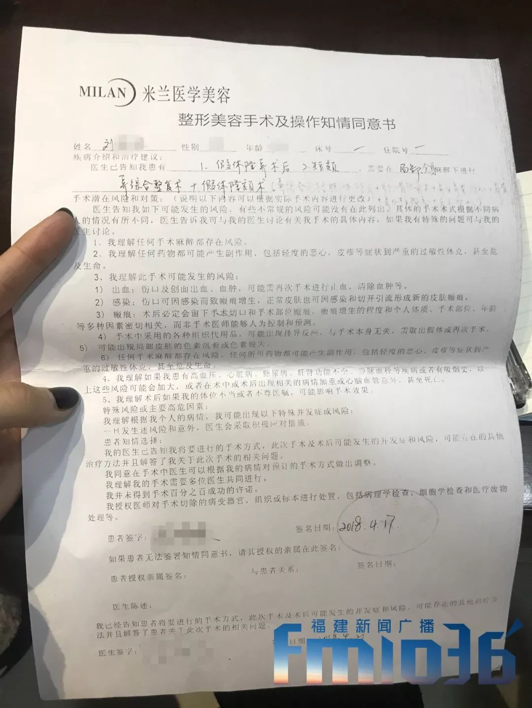 福州一女子整容失败,福州女子整形失败