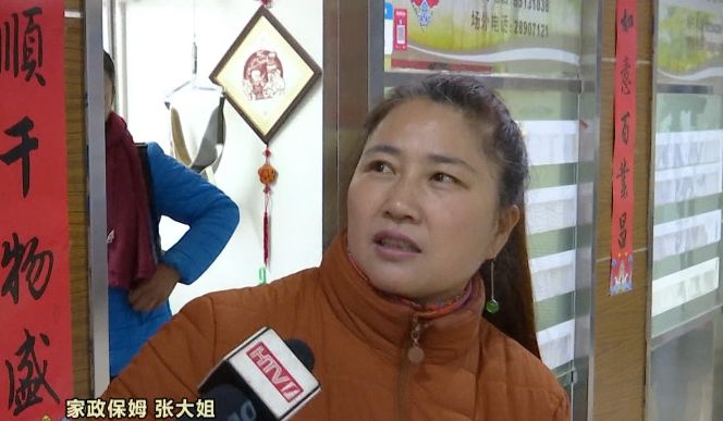 家政市场缺口保姆上岗,春节期间保姆走俏