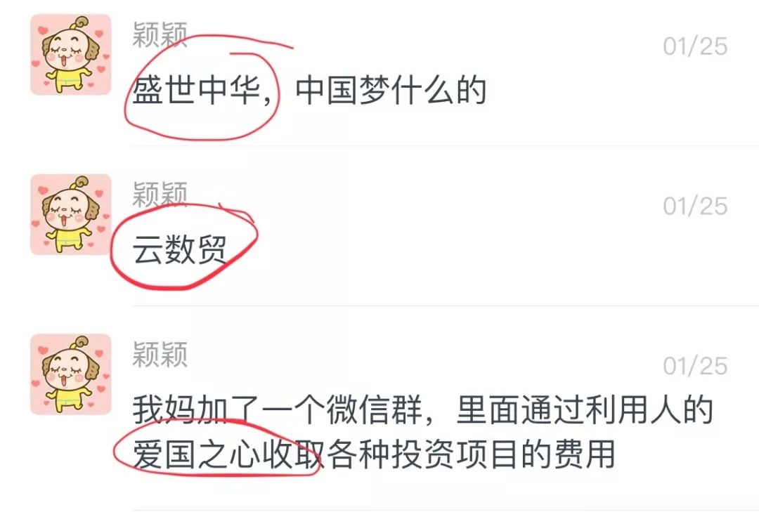 警惕非法传销手段别上当,非法传销的十大骗局