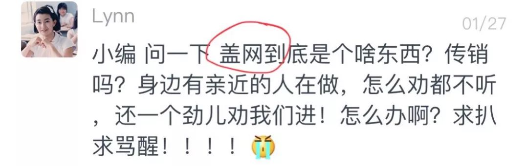 警惕非法传销手段别上当,非法传销的十大骗局