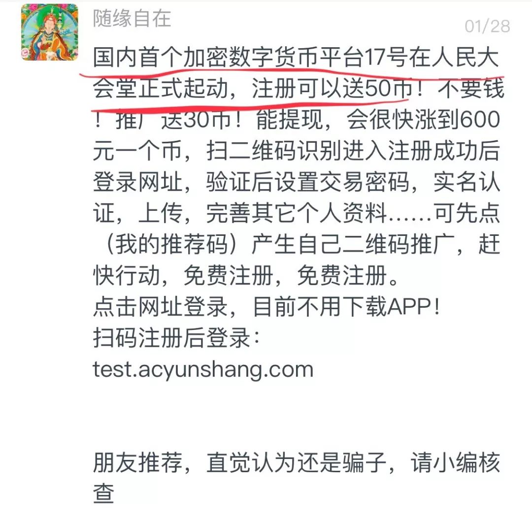 警惕非法传销手段别上当,非法传销的十大骗局