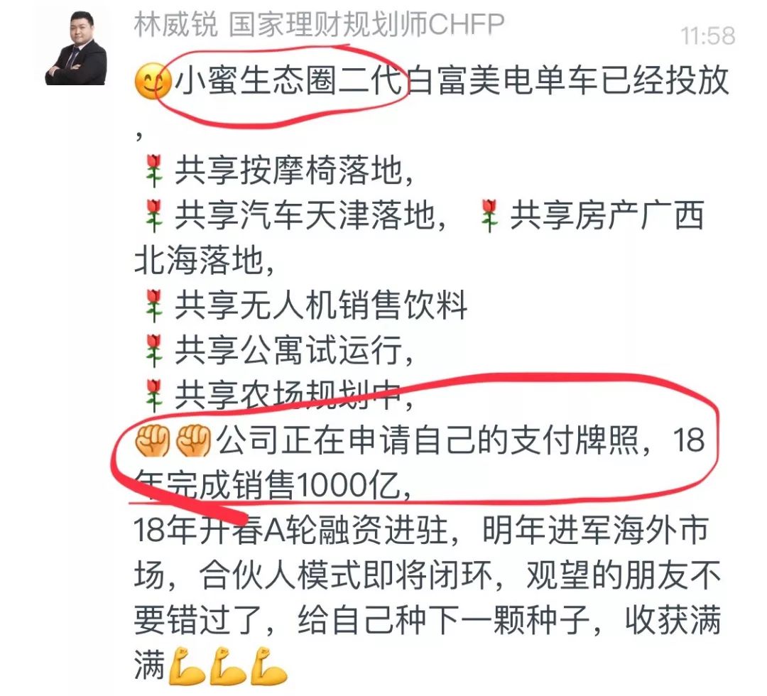 警惕非法传销手段别上当,非法传销的十大骗局