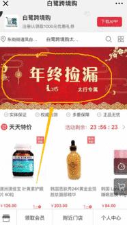 用白菜价收割大牌！白鹭这波折扣真是秒杀某猫某东！