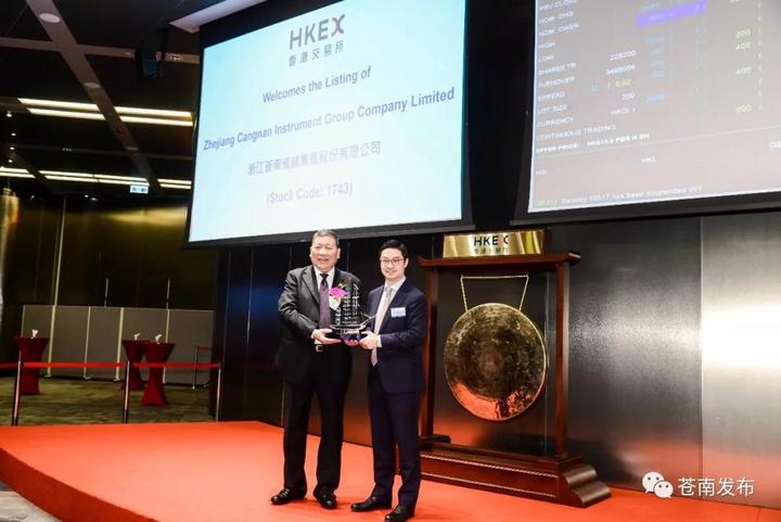 苍南仪表集团在香港,浙江苍南仪表有限公司