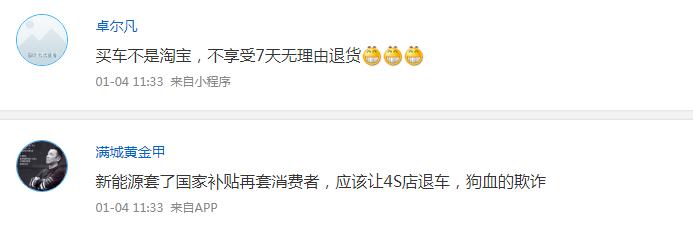 投诉4s店的那些事,4s店扯皮投诉电话