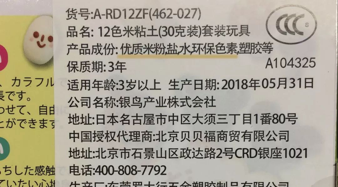 彩泥豌豆宝宝,大米彩泥作品